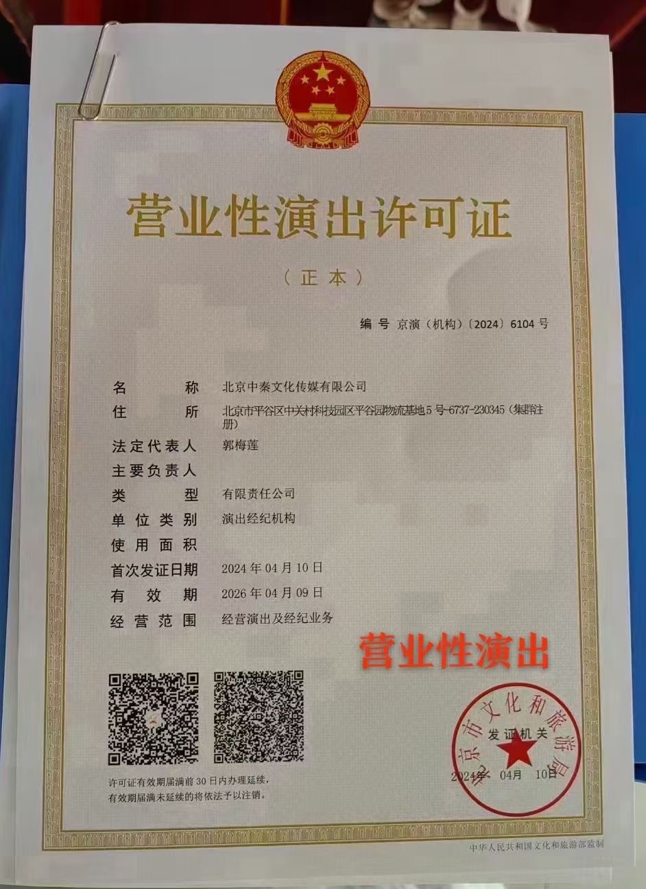 廣電傳媒與網絡經營合規指南 許可證、備案與公司注冊全解析